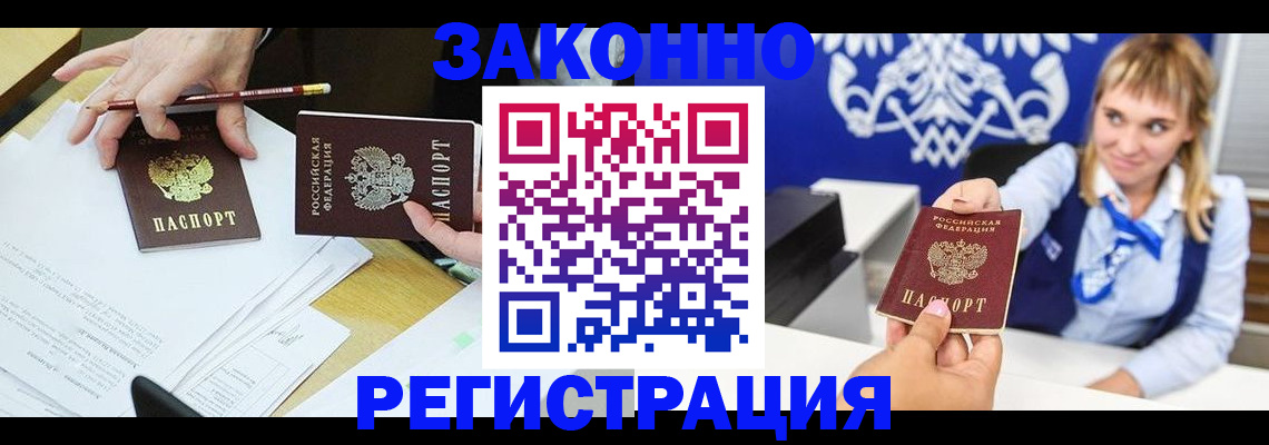 найти адрес прописки в Клинцах