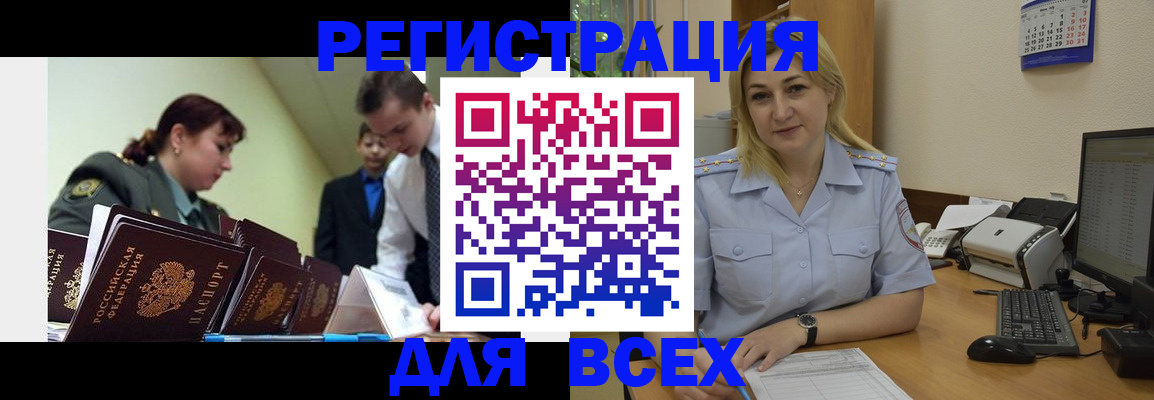 временная регистрация 2025 в Клинцах