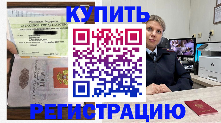 прописка ребенка в Клинцах