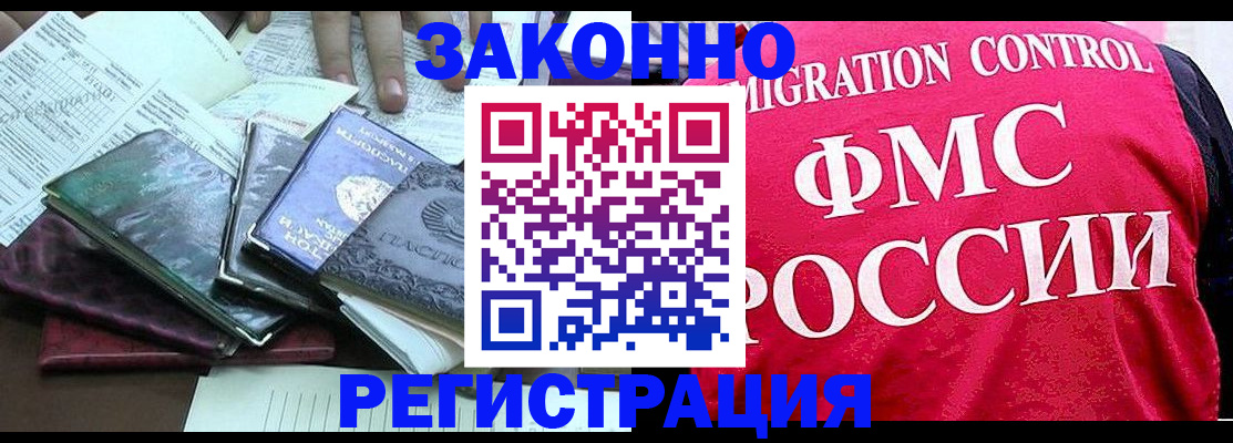 временная регистрация собственник в Клинцах